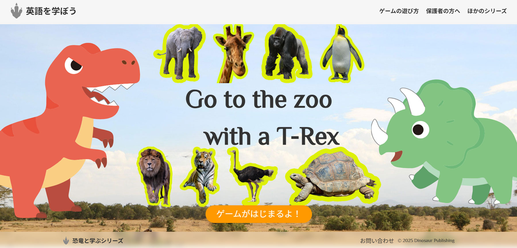 英語を学ぼう